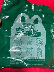 ハッピーセット マクドナルド ドラえもん