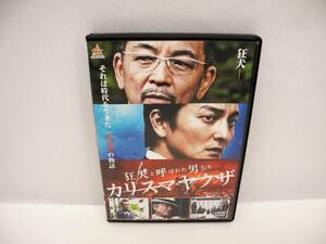 D25183【DVD】狂犬と呼ばれた男たち カリスマヤクザ