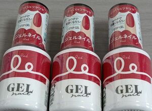 GEL BRG ジェルネイル　22　レッド　３本セット