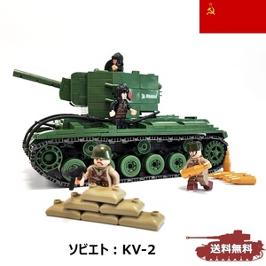 ESシリーズ ソビエト KV-2 ブロック戦車 ギガント 街道の怪物 かーべたん ガルパン プレゼント 1180PCS パンツァーブロックス