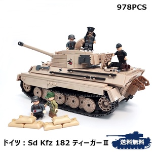 ESシリーズ ドイツ ティーガーⅡ ブロック戦車 キングタイガー タイガー戦車 978PCS パンツァーブロックス