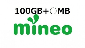 パケットギフト 100GB+100MB (9999MB×10+100MB) mineo (マイネオ) フリマ　