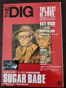 THE DIG 2006年 No.43 SUGAR BABE シュガーベイブ特集 山下達郎/kate bush シンコーミュージック