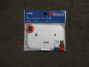 ■ミッフィー miffy ビタット Bitatto ウェットシートのフタ おしりふき ウェットティッシュ クリーナーシート