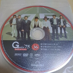 ジャンク品　DeAGOSTINI DVDコレクション GMEN75　36 ディスクのみ　デアゴスティーニ　Gメン75