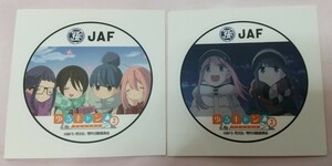 未使用品★ ゆるキャン JAF コラボ ステッカー 2種類 ★