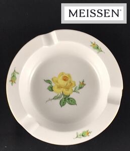 1000円〜■★Meissen ★マイセン イエローローズ 灰皿 1点★okoy2476014-308★c10876