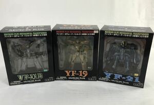 1000円~■★当時物★マクロス プラス YF-21 YF-19 VF-11B フィギュア YAMATO 3点まとめ★okoy2461869-266★r30046