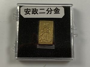 1000円~●★日本古銭★安政二分金 量目5.647g コレクション★okoy2450835-209★ot5406