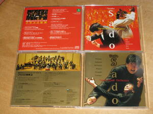 CD2枚セット ブラスの祭典 1.2. 佐渡裕シエナウインドオーケストラ 