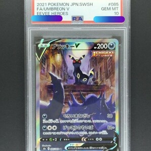 ポケモンカード ブラッキー V SA SR PSA10 ポケカ PSA 鑑定品 スペシャルアート 新品未使用  の画像1