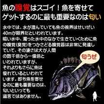 集魚剤 つけエサ用 アミノ酸 旨味成分 甘味成分 パウダー 選んで混ぜる欲張り７種類全部セット 山下漁具店 釣り侍のデコ餌シリーズ_画像4