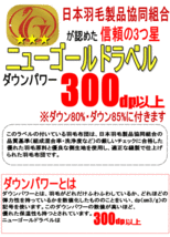 羽毛布団 クイーン クィーン 日本製 クイーンロング　ホワイトダックダウン 85% ホテル仕様 ニューゴールドラベル_画像2