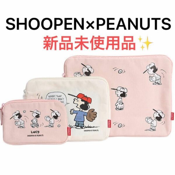 海外限定★SHOOPEN×PEANUTS★ルーシーポーチセット