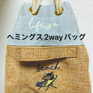 ★ヘミングス×vintagePEANUTS 2wayフルハーフショルダーバッグ★