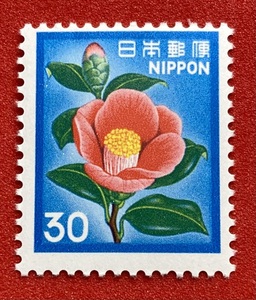 新動植物国宝図案切手　1980年シリーズ【ツバキ】30円　未使用　NH美品　まとめてお取引可