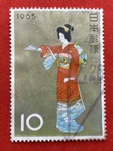 使用済　切手趣味週間　1965年【序の舞】10円　まとめてお取引可_画像1