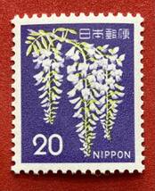 新動植物国宝切手　1967年シリーズ【フジ】20円　未使用　 NH美品　まとめてお取引可_画像1