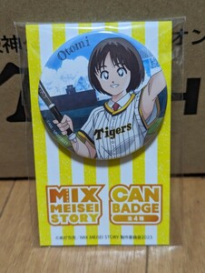 阪神　タイガース　MiX コラボ　あだち充　缶バッチ　立花音美　新品　ユニフォーム