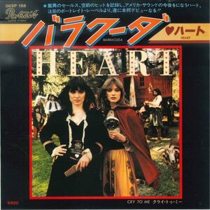 ★7ep「ハート HEART BARACUDA c/w CRY TO ME」1977年 日本でのデビュー・シングル バラクーダ