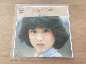 シングルレコード　松田聖子　裸足の季節　まとめて取引可能