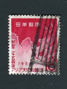 使用済切手 1959年 アジア文化会議