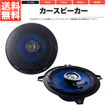 カースピーカー 10cm 180W TS-A1047S 上級モデル 自動車用スピーカー オーディオ_画像1