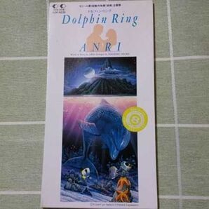 杏里 Dolphin Ring