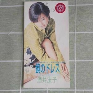 酒井法子 鏡のドレス