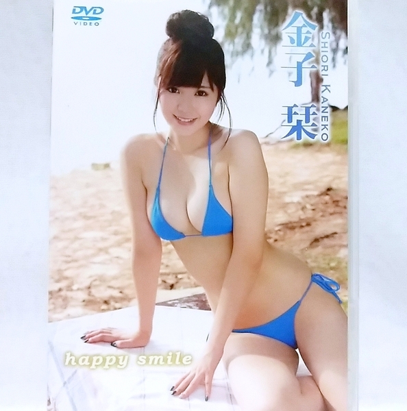 『 金子栞 / happy smile 』DVD　グラビアアイドル