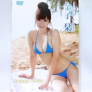 『 金子栞 / happy smile 』DVD　グラビアアイドル