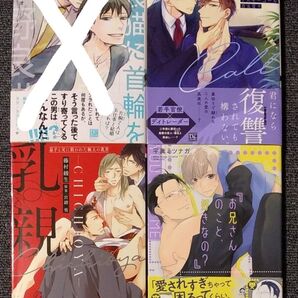 コミックセット