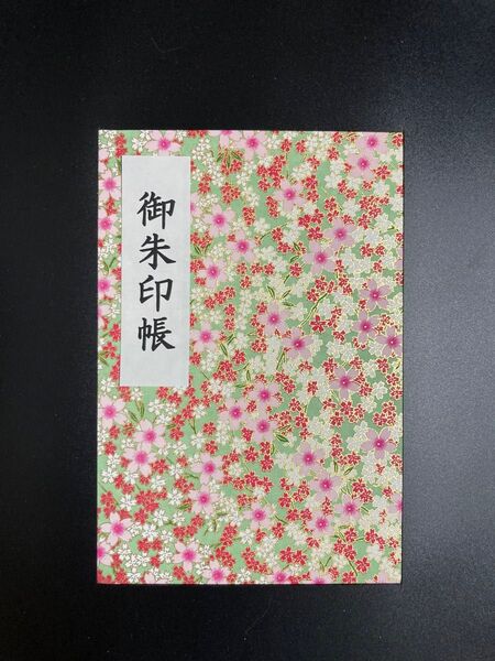 御朱印帳(京友禅和紙)