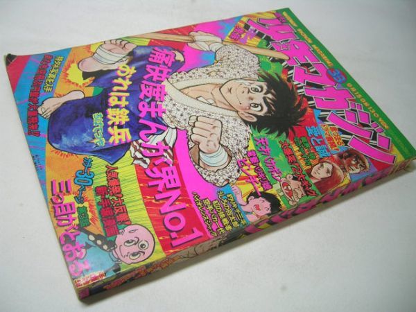 2025年最新】Yahoo!オークション -週刊少年マガジン1974の中古品 2025年最新】Yahoo!オークション -週刊少年マガジン1974の中古品