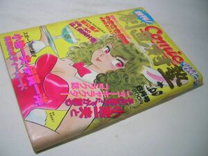 SK018 Comic gekiga .... number ..... taste Oono cheap . Yamamoto .. other 