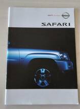 日産　サファリ　カタログ　２００４年8月_画像1