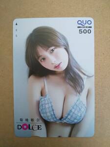 . ground ..DOLCE vol.7 QUO card ① postage 63 jpy including in a package possible 