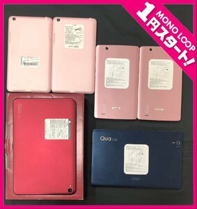 【10FO各01005E】１円スタート★Quatab★au★KDDI判定〇★タブレット★6台まとめ★QZ10★PX★PZ★01★白ロム★