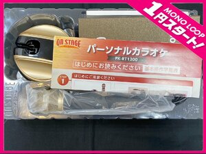 【5HYア01013B】★1円スタート★パーソナルカラオケ★ オンステージ★ ON STAGE ★PK-RT1200★美品★