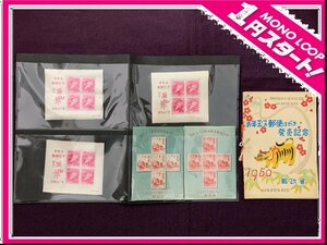 【5st津■02008】日本切手★年賀切手★とら★円山応挙★シート★２枚★おきなの面★３枚★未使用★１円スタート