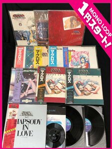 【8MT可02002E】★1円～★超時空要塞マクロス MACROSS★まとめ 11枚★帯付 有★EXTRAⅠ RHAPSODY IN LOVE 他★邦楽 アニメ★LP レコード