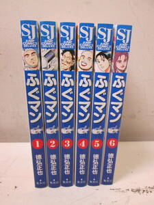 (9)♪ふぐマン 全6巻完結 全巻セット 徳弘正也 スーパージャンプ 