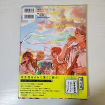 【送ク】　僕らはみんな河合荘　入居の手引き　コレクションBOOK 宮原るり_画像2