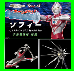 新品未開封★ULTRA-ACT ゾフィー -ウルトラマンメビウス Special Set/SHフィギュアーツ/プレミアムバンダイ