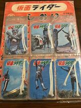 C/1014 仮面ライダー しおり 当時物 昭和レトロ デッドストック レア 希少 貴重 コレクター コレクション_画像1