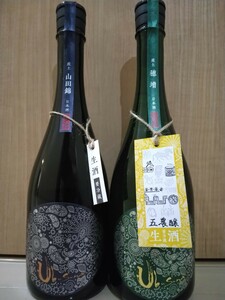 産土 うぶすな 山田錦　穂増五農場　　2本セット　24.01 花の香酒造