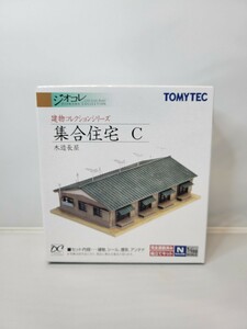 TOMYTEC トミーテック ジオコレ 建物コレクション 集合住宅C 木造長屋