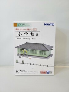 TOMYTEC トミーテック 建物コレクション 081-2 小学校2