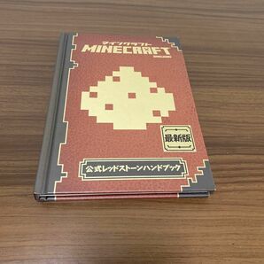 Ｍｉｎｅｃｒａｆｔ公式レッドストーンハンドブック Ｎｉｃｋ　Ｆａｒｗｅｌｌ／著