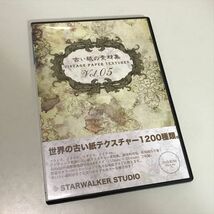 Z11040 ◆古い紙の素材集 Vol.05 画像素材 DVD-ROM_画像1